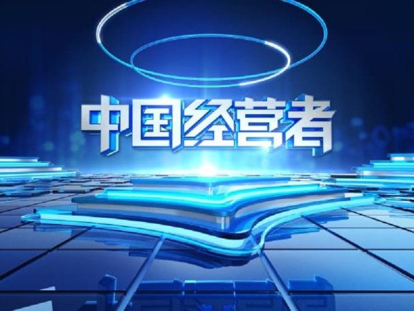 简配资 余凯：我和理想共同“战斗”的岁月