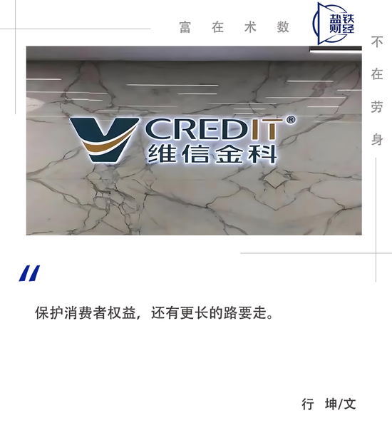 方道配资 从暴跌到豪赚！维信金科一笔放贷暗藏513份协议，贷款使用流向“随机填”